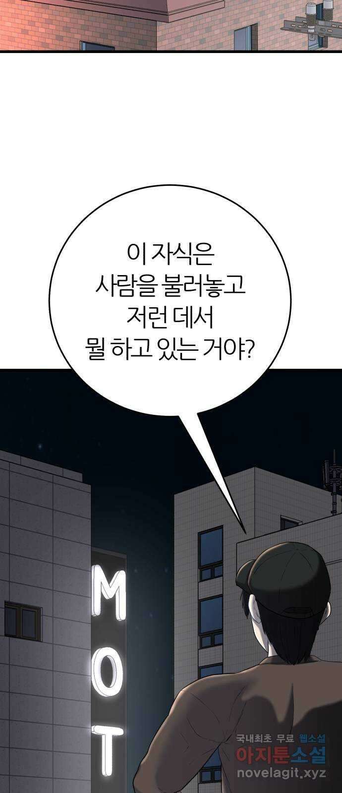 대리게임 29화 66