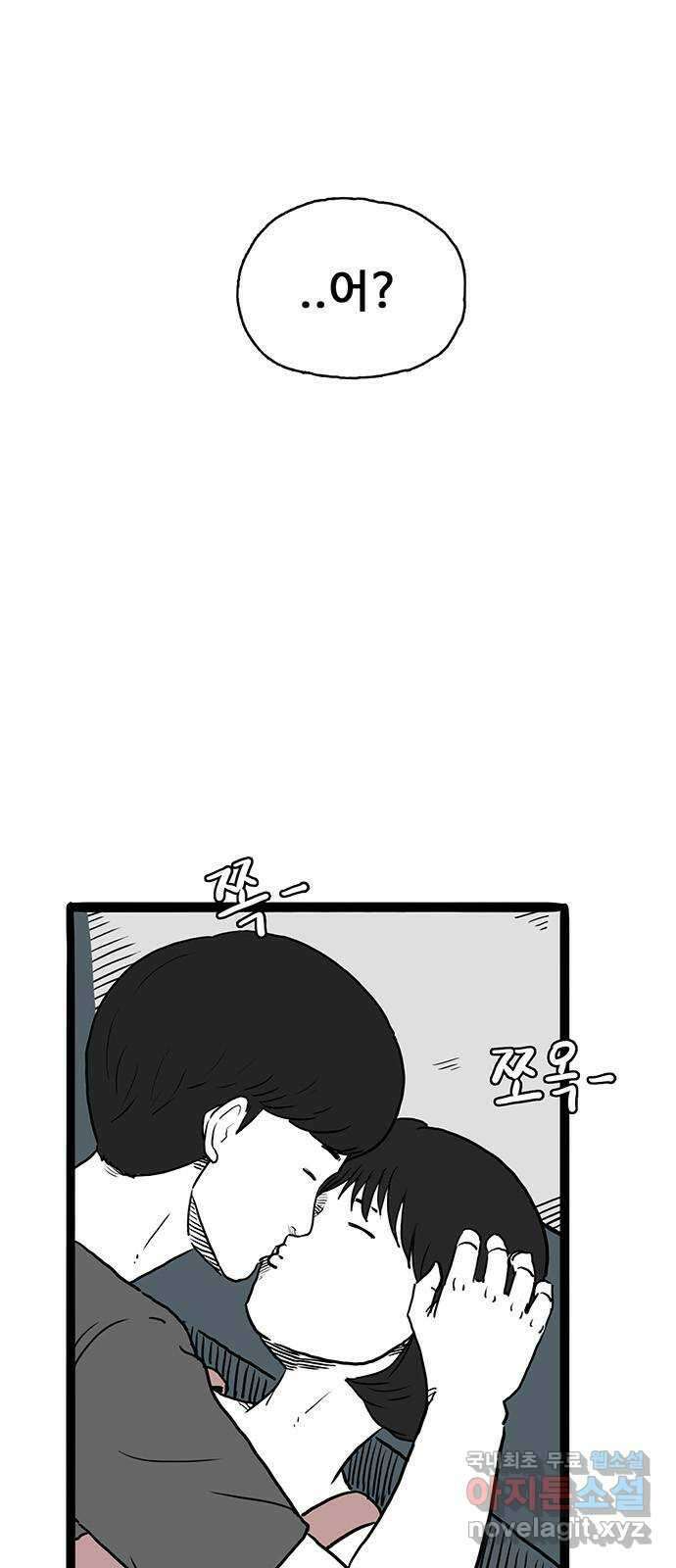 이상형 14화 2