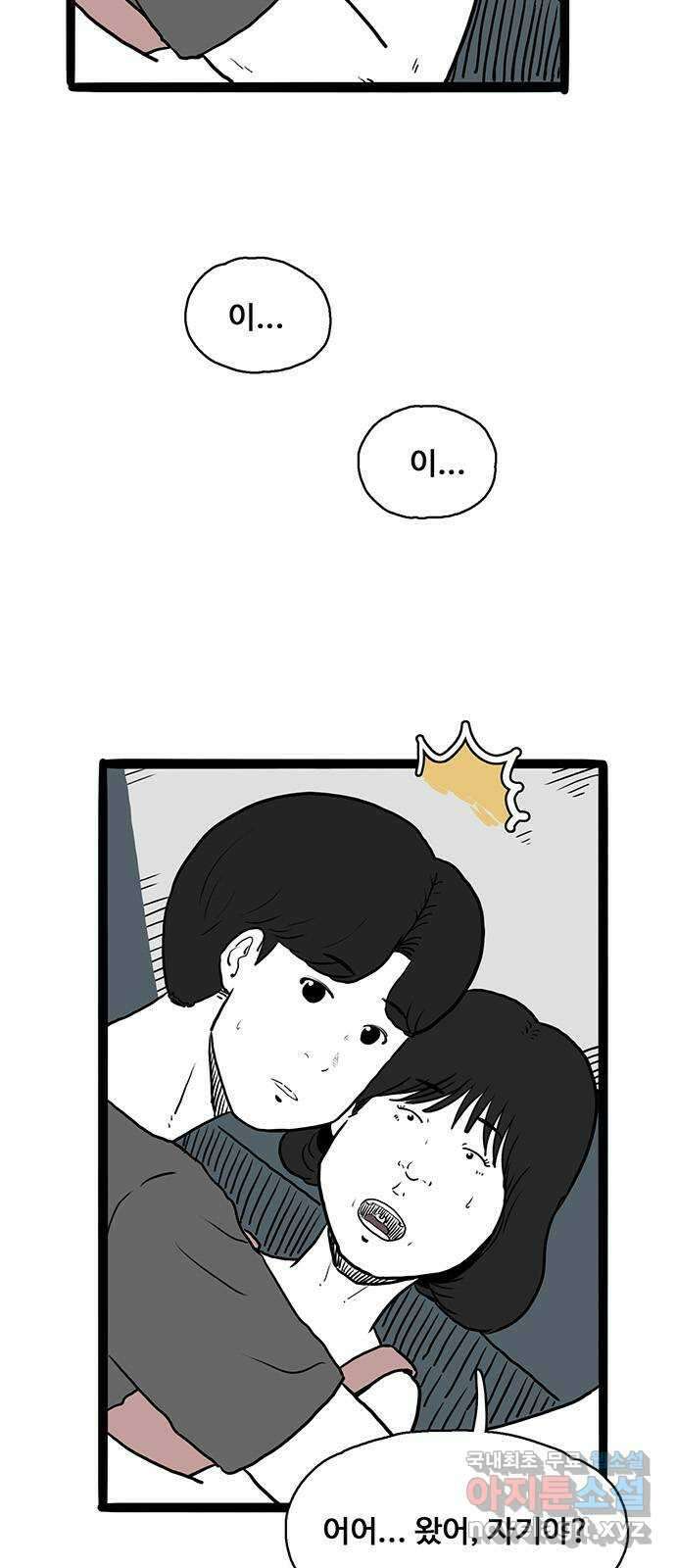 이상형 14화 3