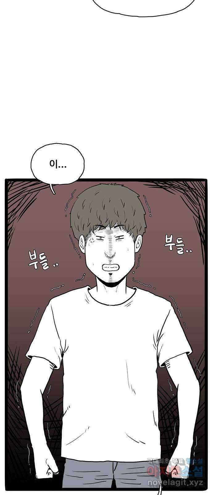 이상형 14화 4