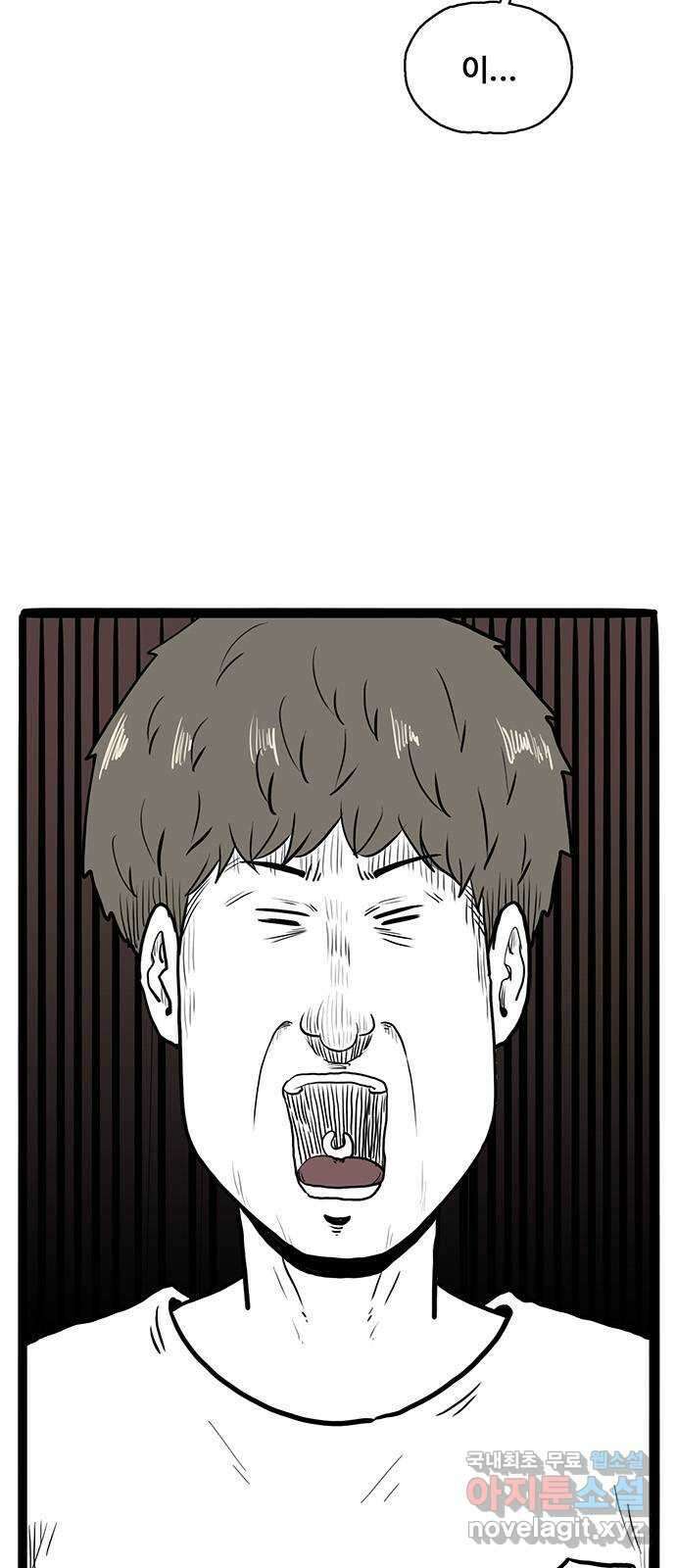 이상형 14화 5