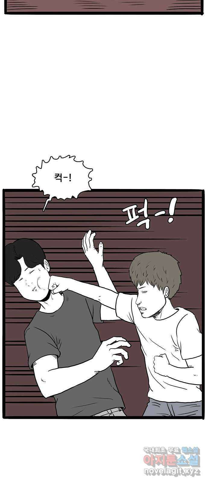 이상형 14화 7