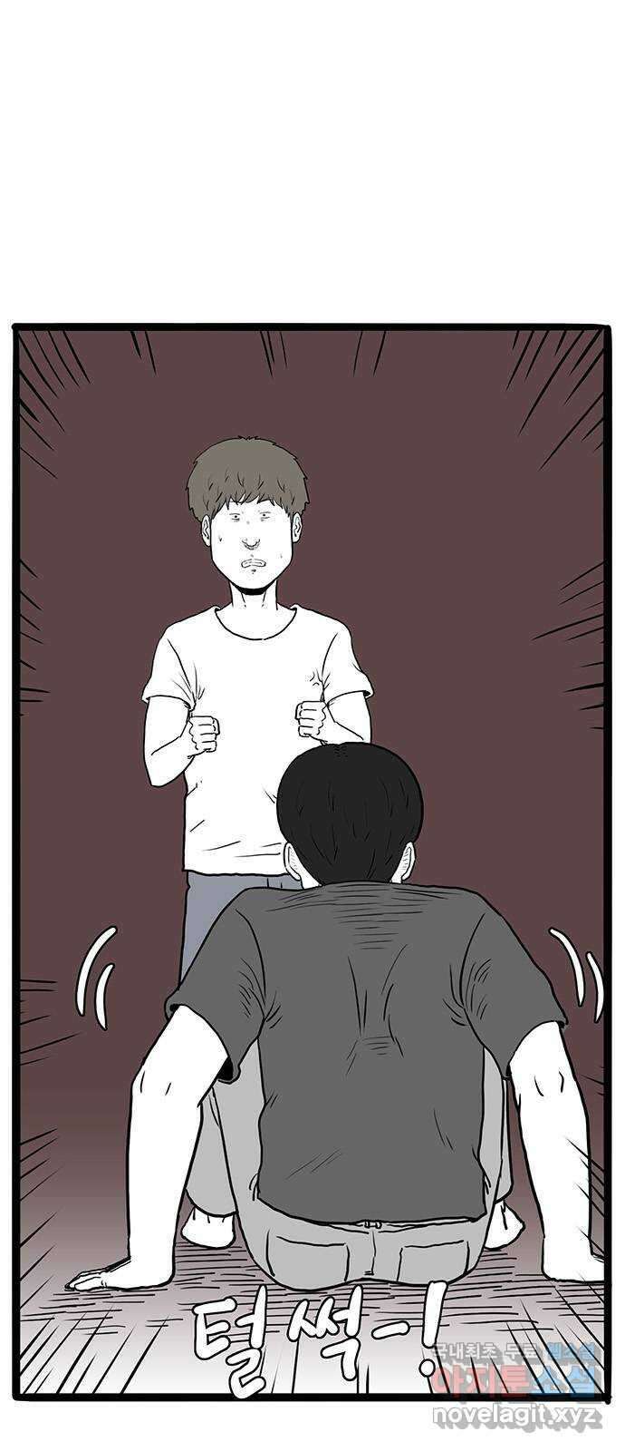 이상형 14화 8