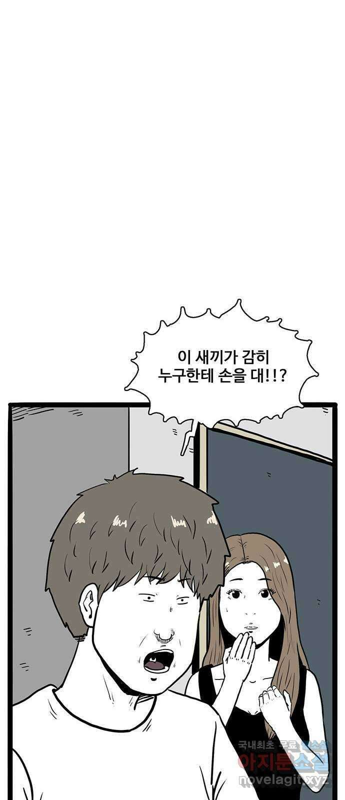 이상형 14화 9