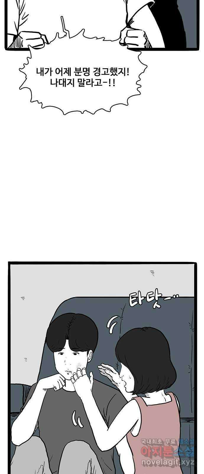이상형 14화 10
