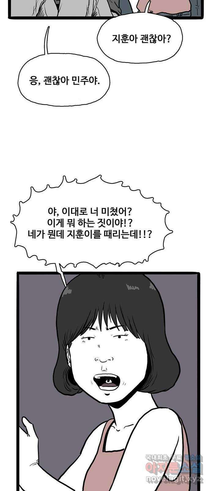 이상형 14화 11