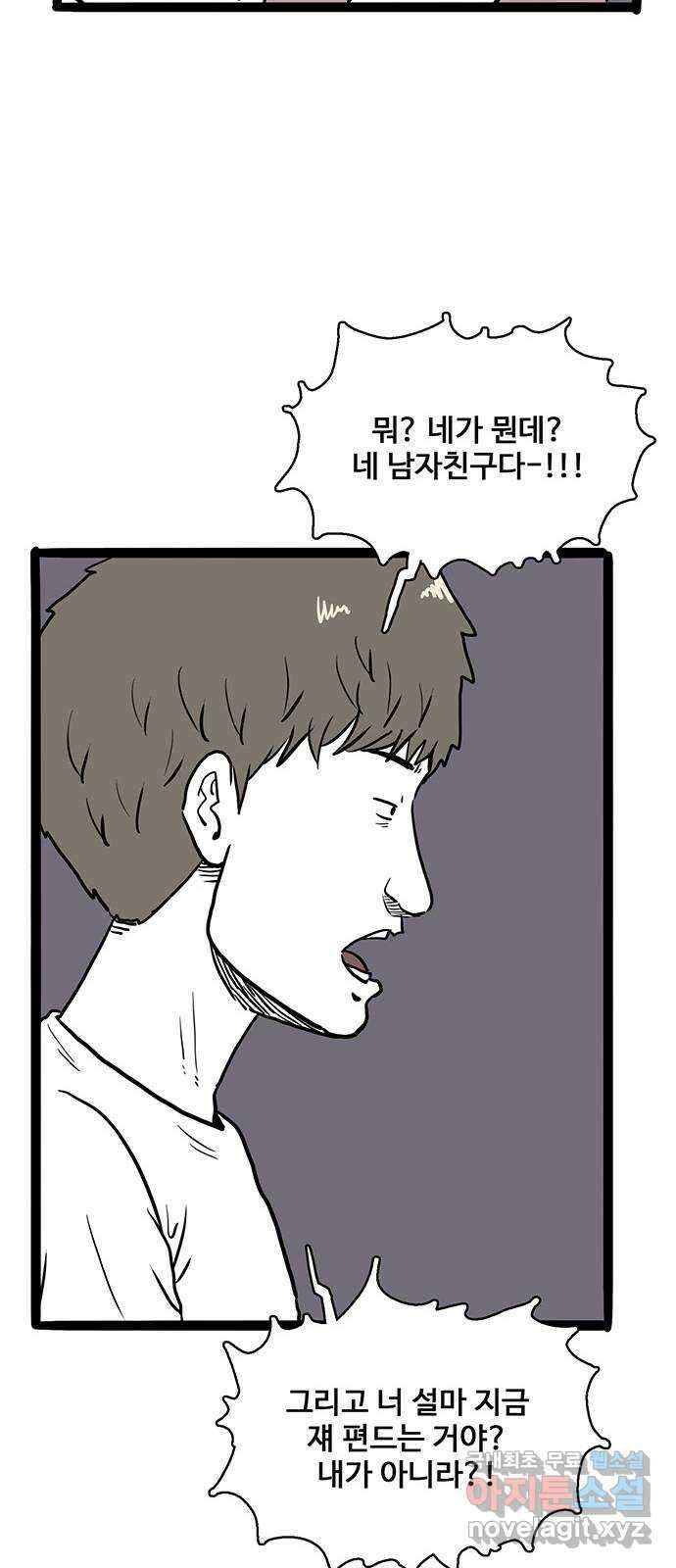 이상형 14화 12