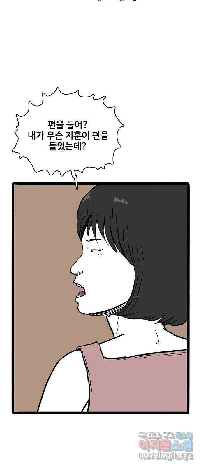 이상형 14화 13