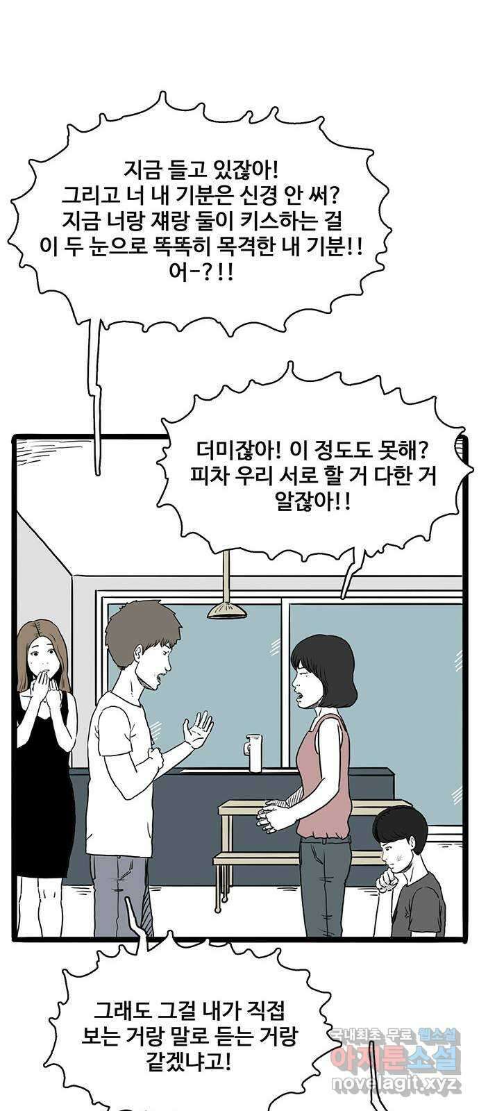 이상형 14화 14