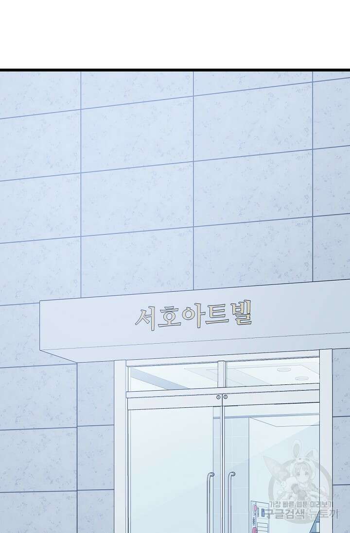 햇빛 샤워 31화 3