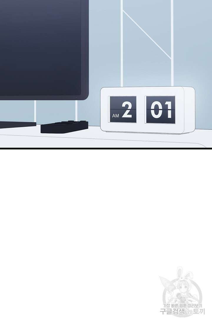 햇빛 샤워 31화 5