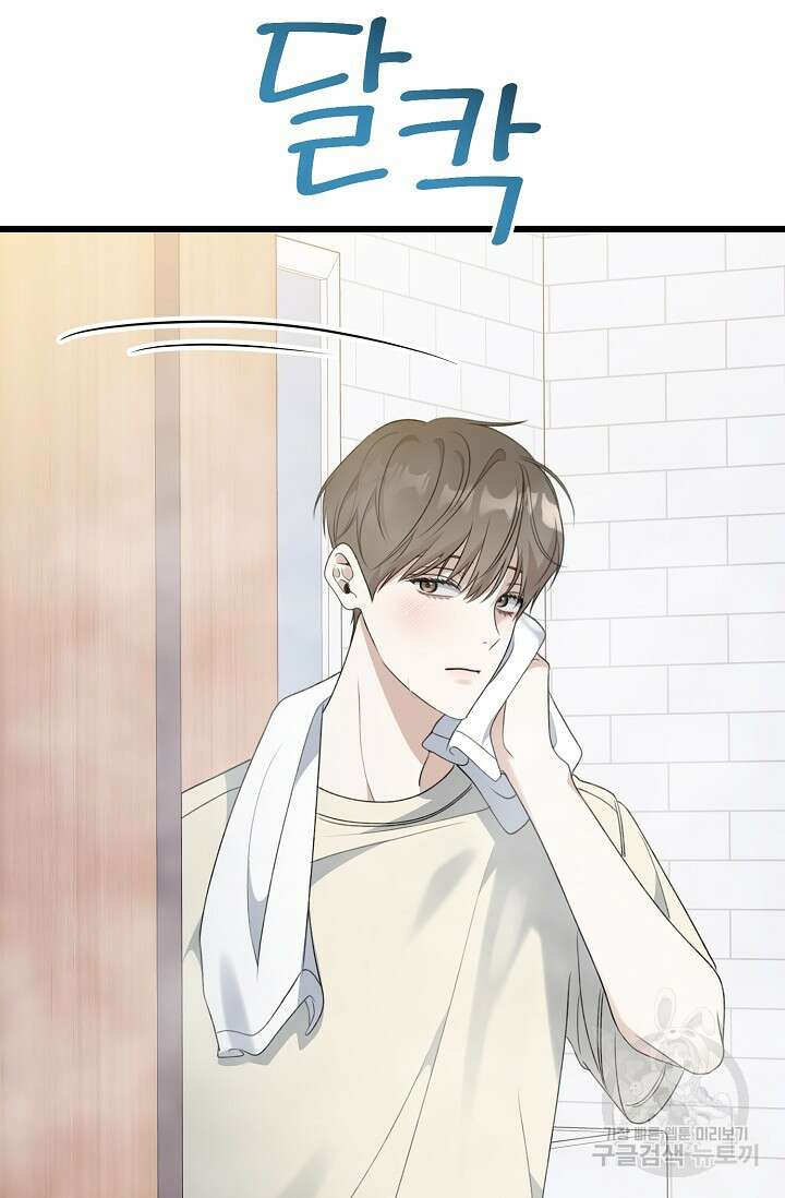 햇빛 샤워 31화 6