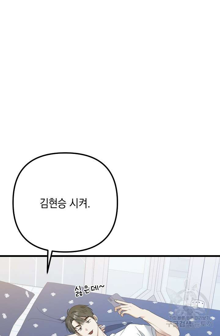 햇빛 샤워 31화 9