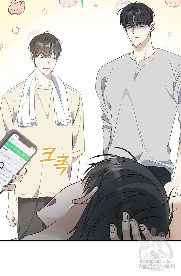 햇빛 샤워 31화 12