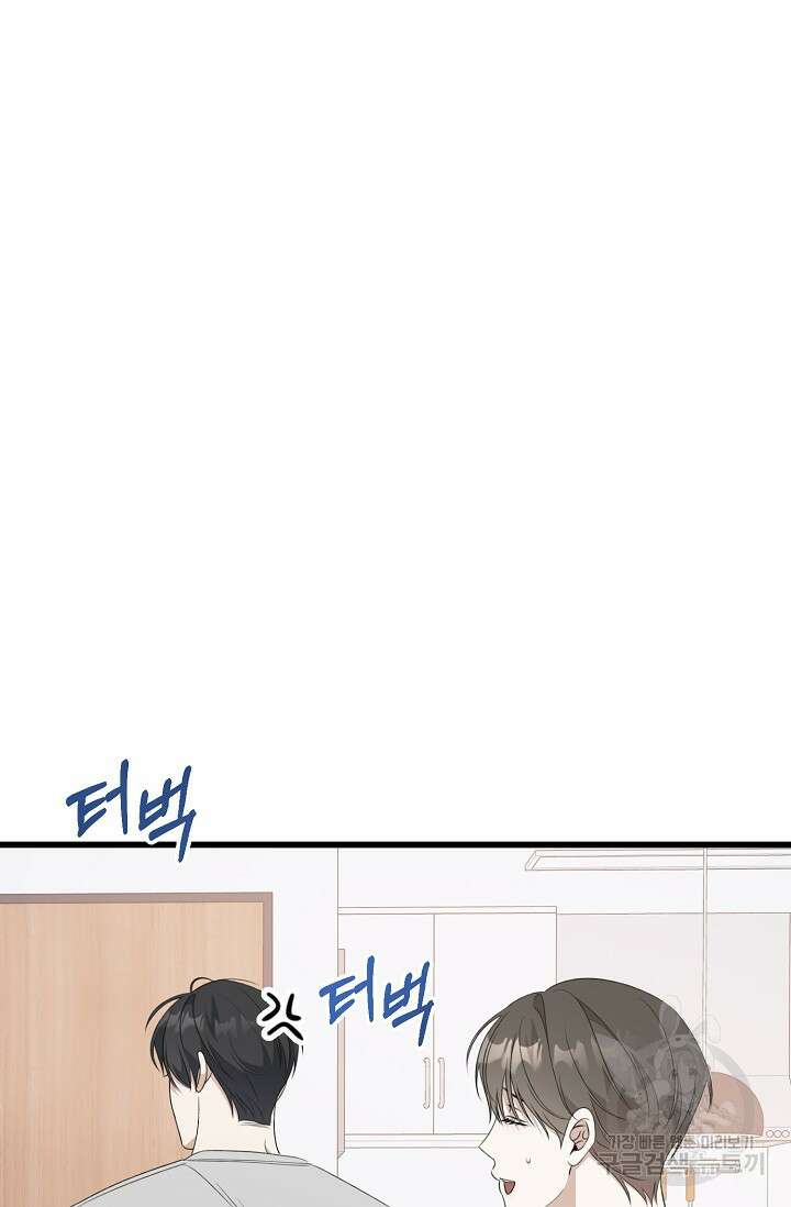 햇빛 샤워 31화 13