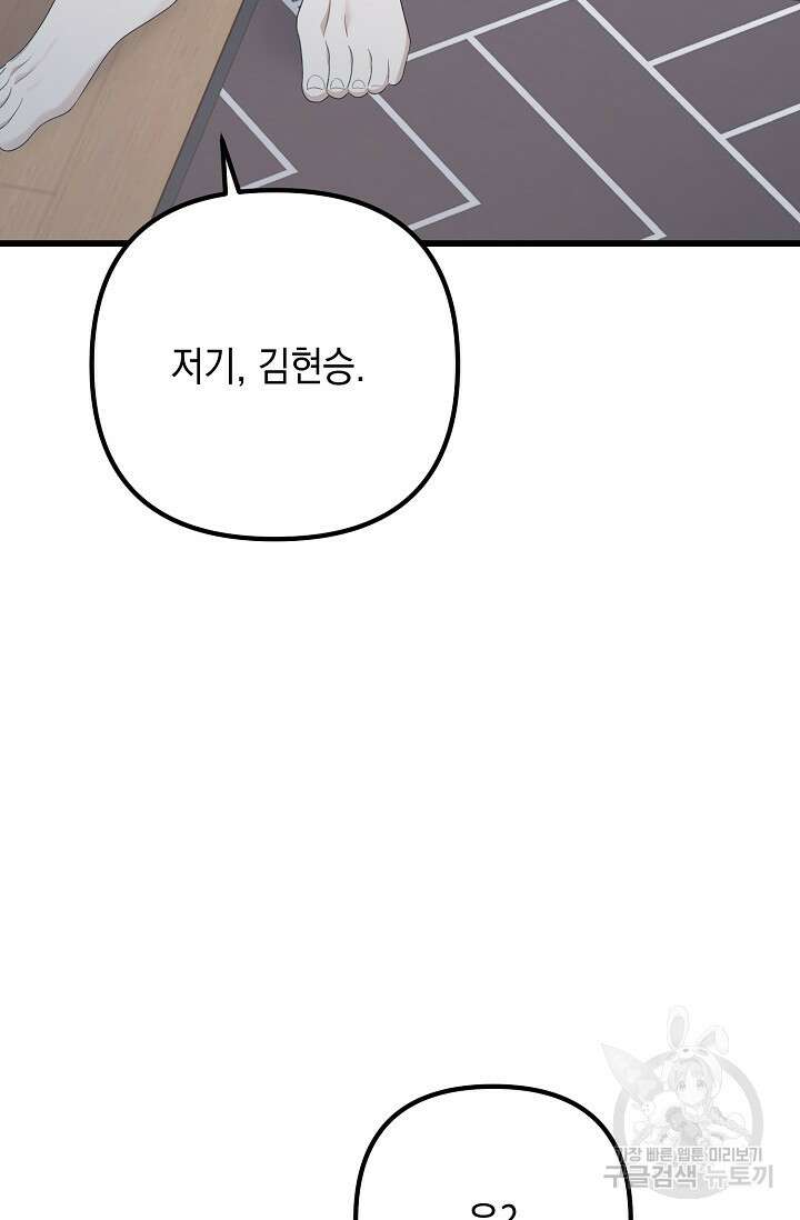 햇빛 샤워 31화 16