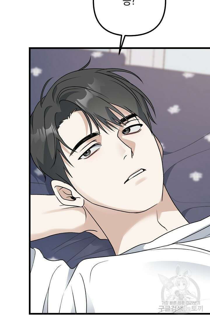 햇빛 샤워 31화 17