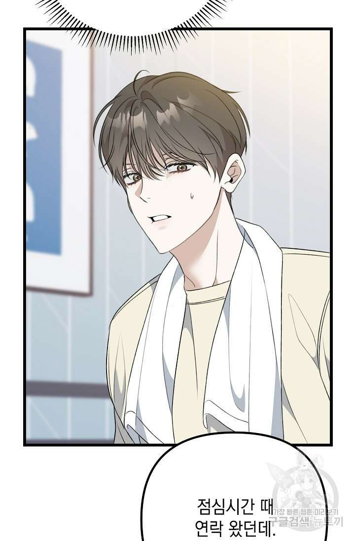 햇빛 샤워 31화 21