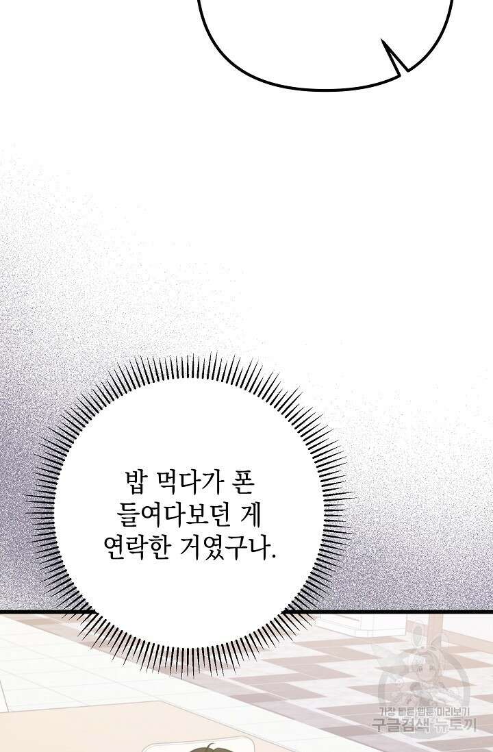 햇빛 샤워 31화 22