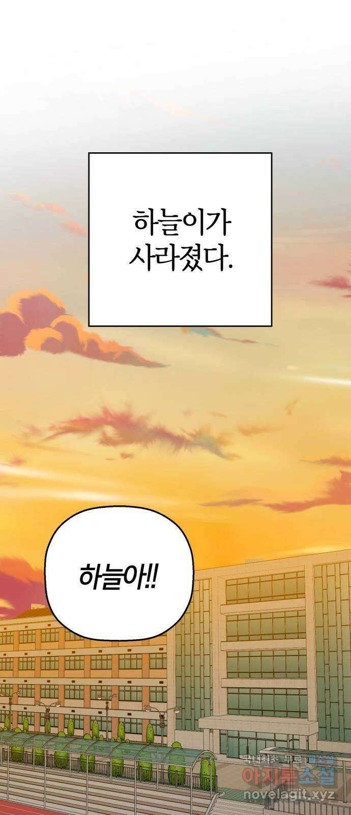 그 남학생에게 고백하지 마십시오 12화 1