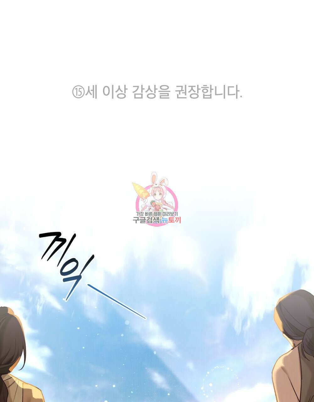그 노예들의 사육법 16화 1