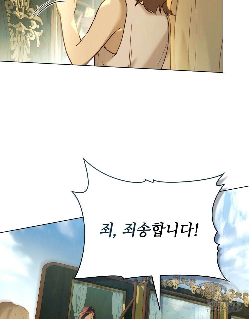 그 노예들의 사육법 16화 7