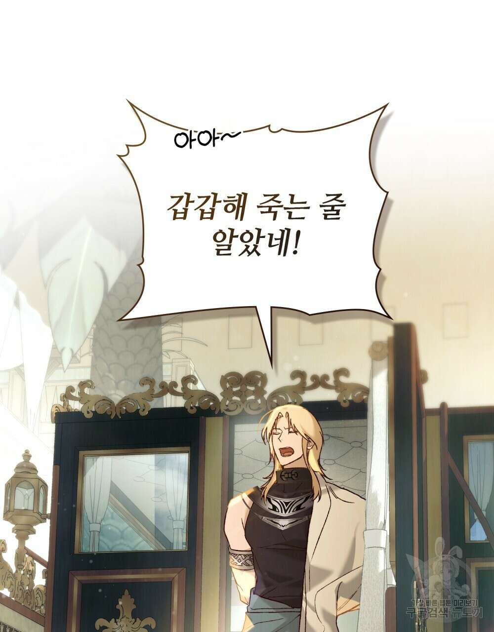 그 노예들의 사육법 16화 14