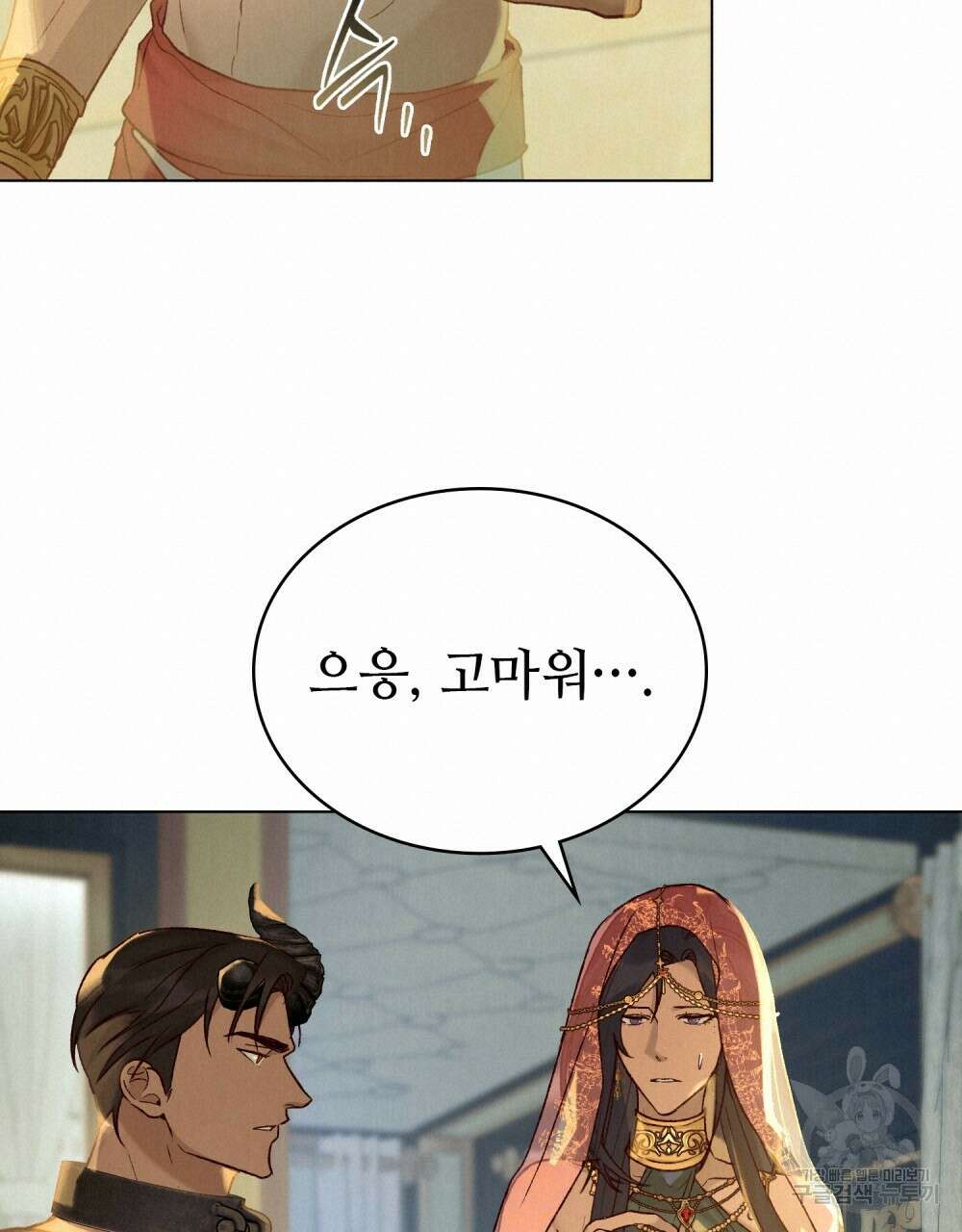 그 노예들의 사육법 16화 18