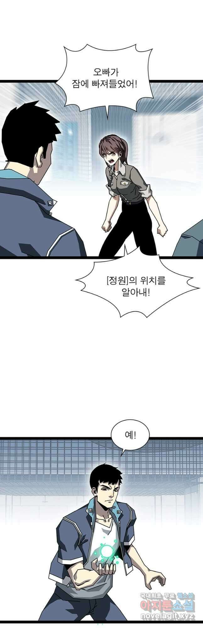리:플레이어 140화 4
