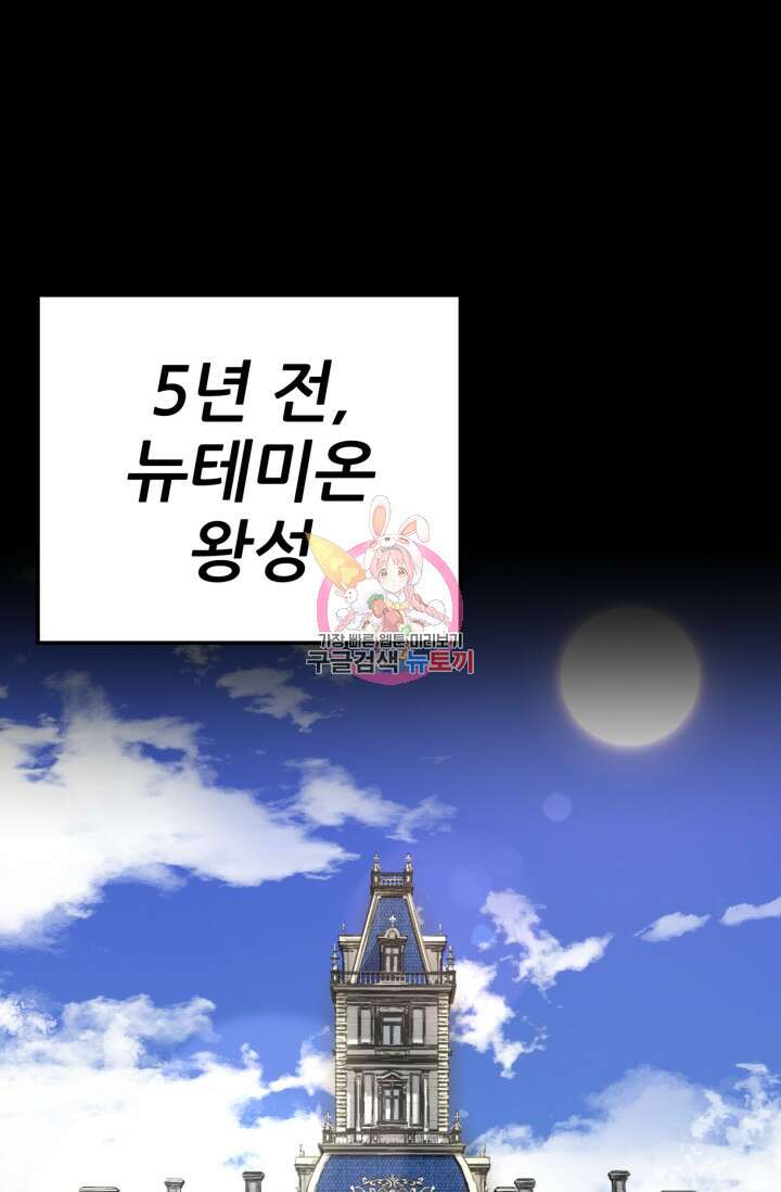빌어먹을 마검들 8화 1