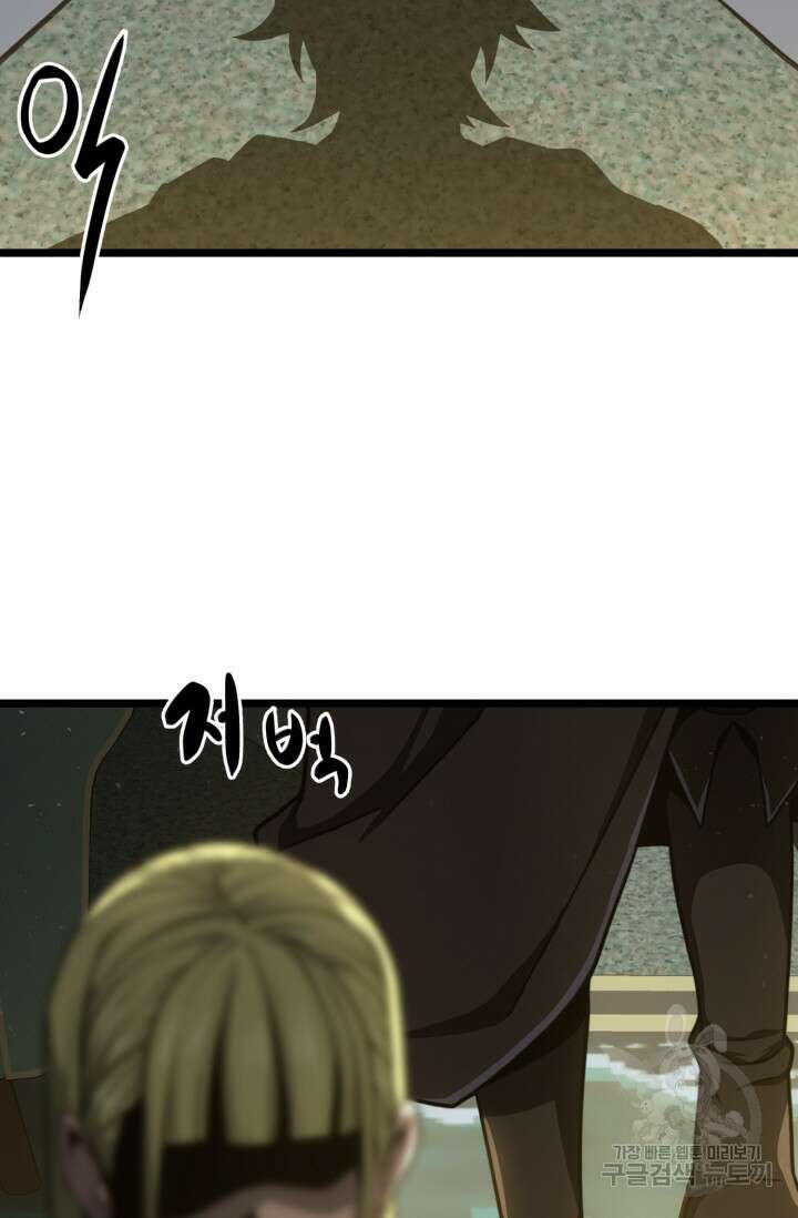빌어먹을 마검들 18화 9