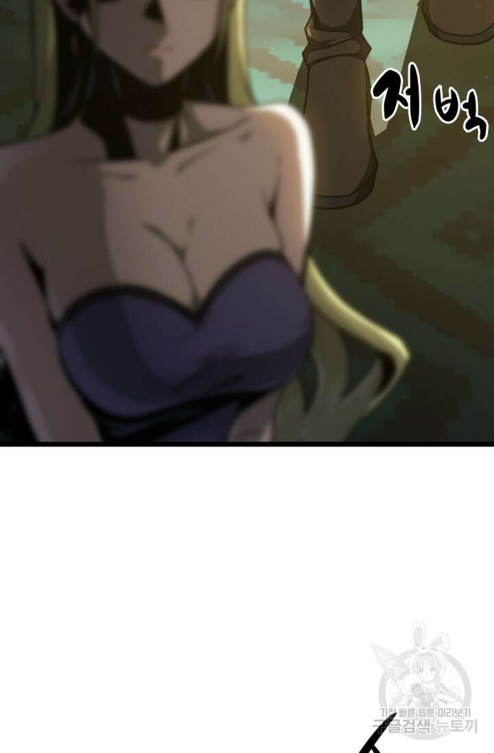 빌어먹을 마검들 18화 10