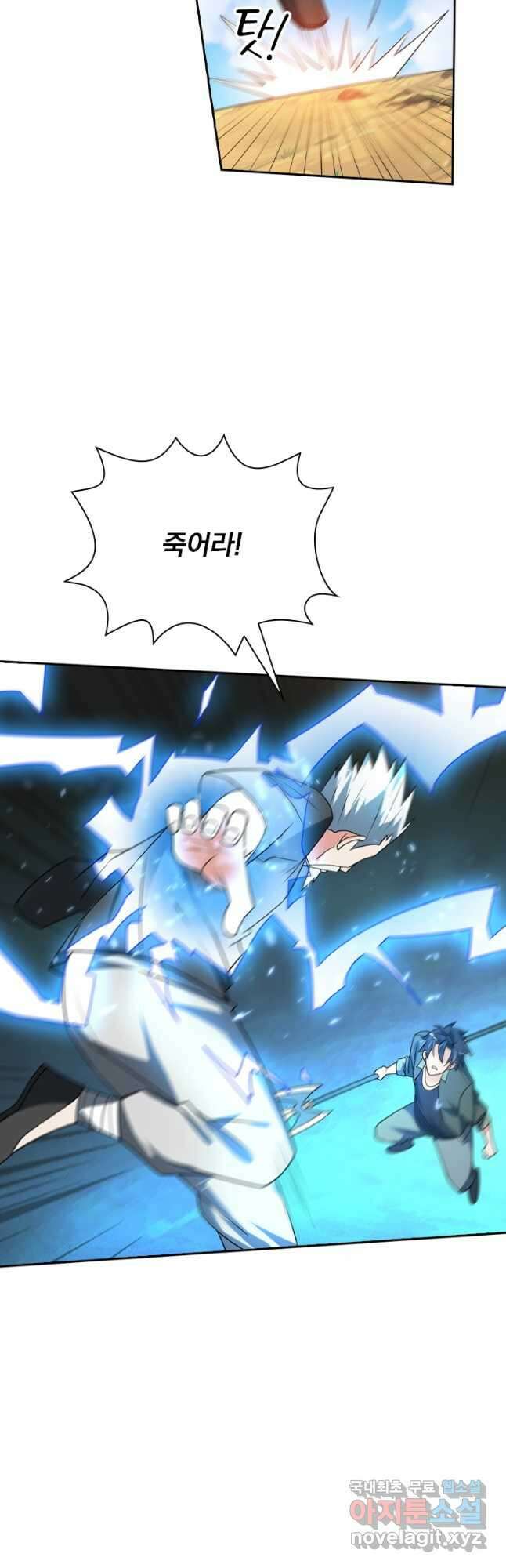 수상한 단톡방 319화 18
