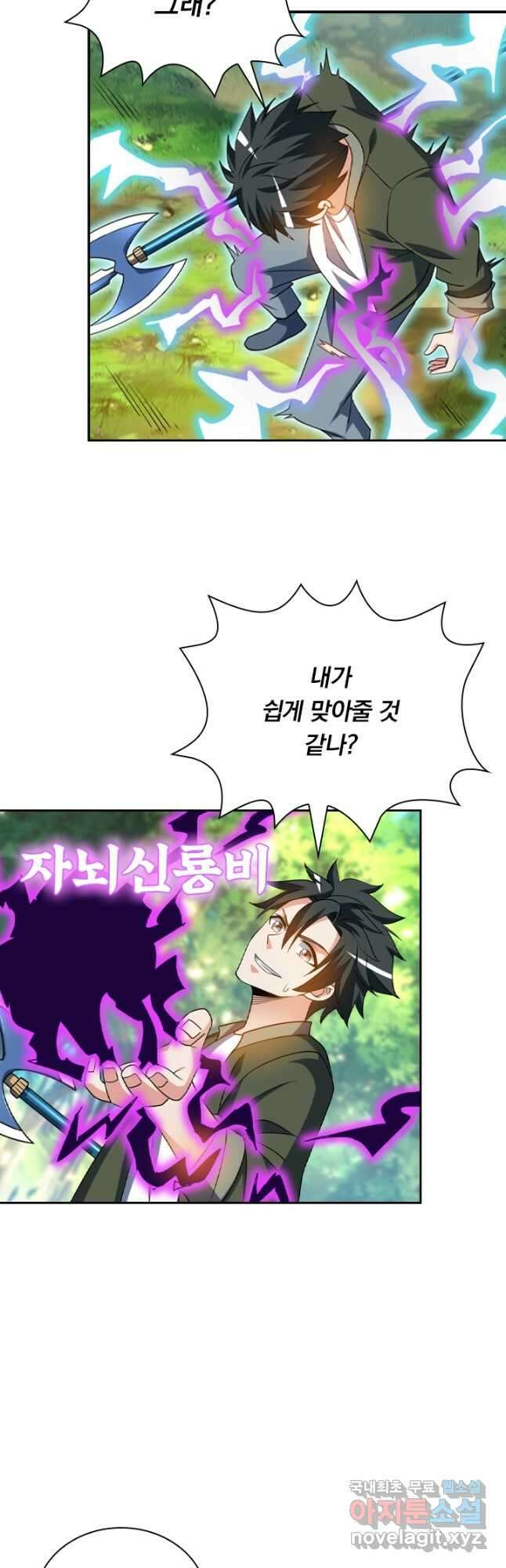 수상한 단톡방 319화 20