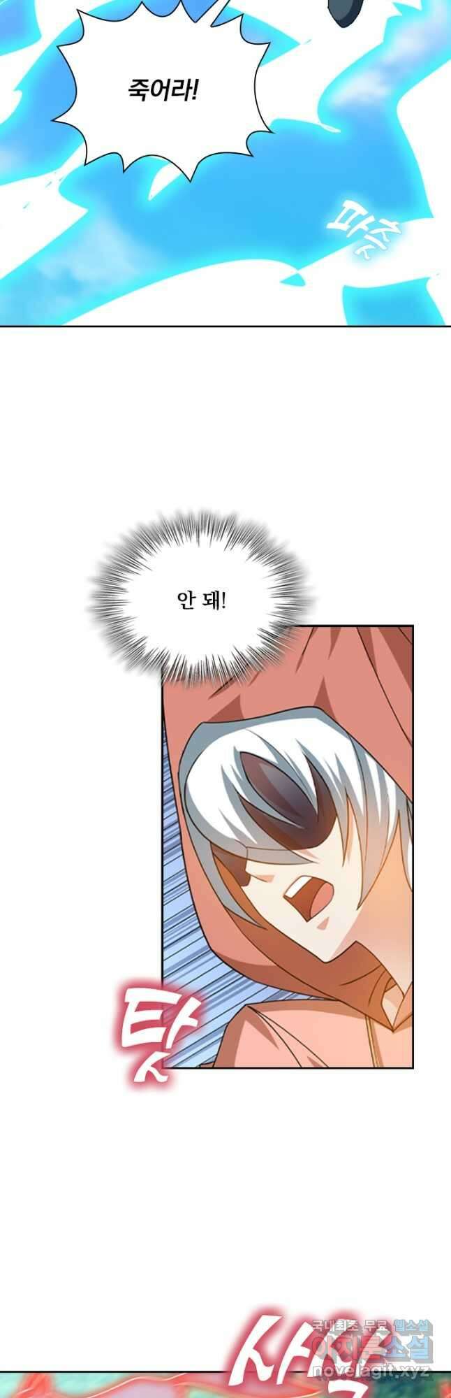 수상한 단톡방 319화 22