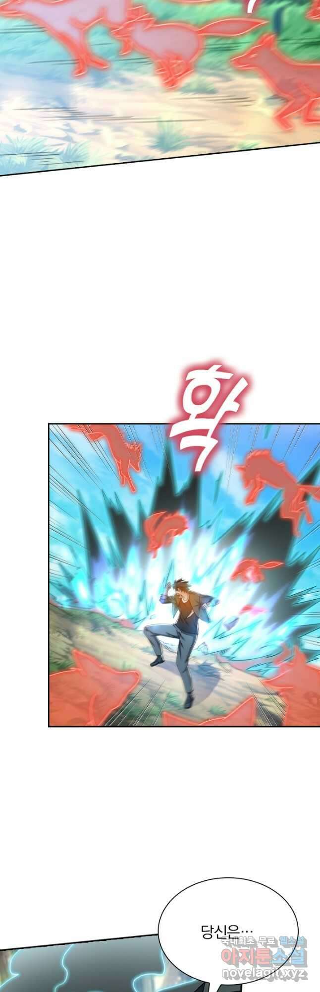 수상한 단톡방 319화 23
