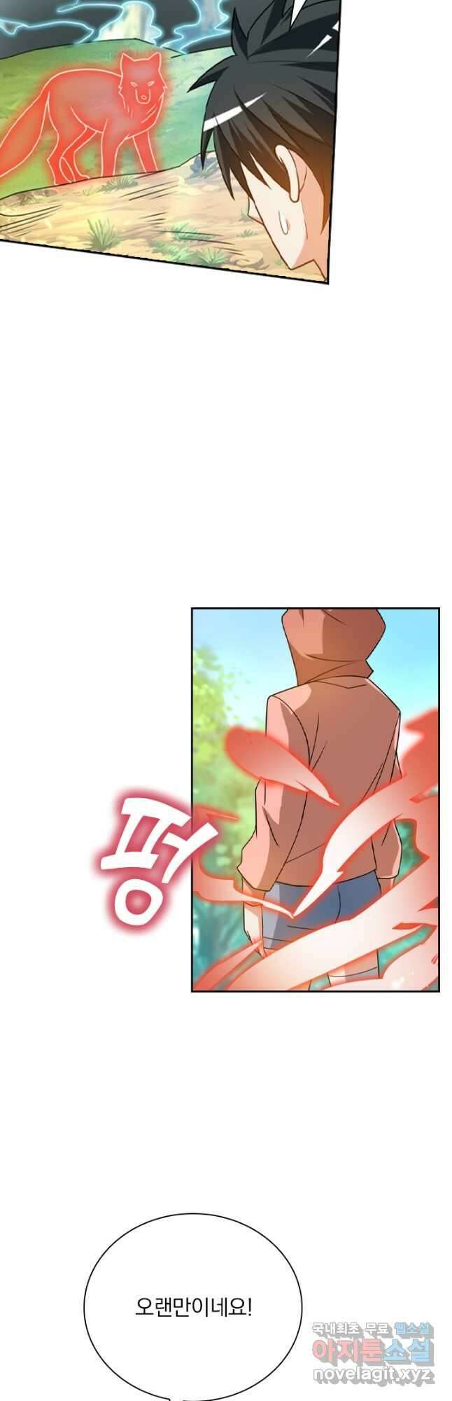 수상한 단톡방 319화 24