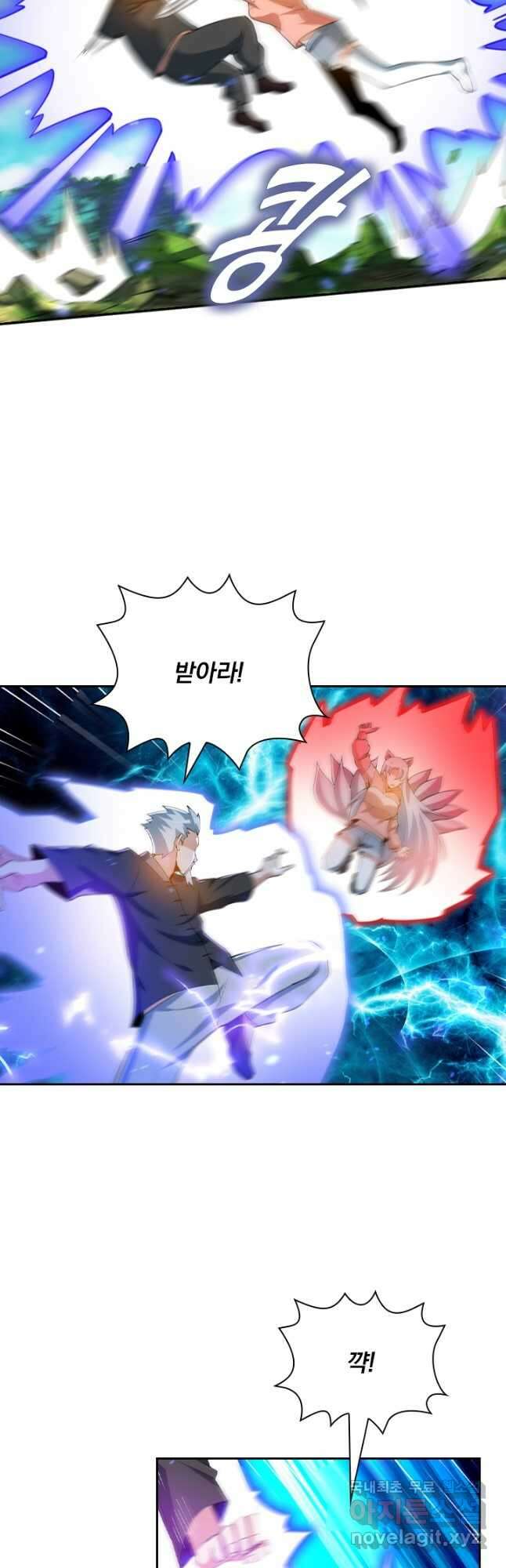 수상한 단톡방 319화 29