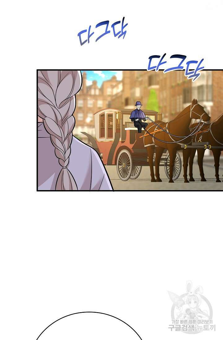 가시밭길을 꽃길로 바꾸는 법 24화 5