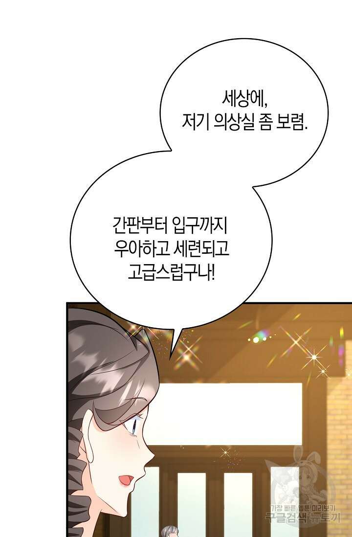 가시밭길을 꽃길로 바꾸는 법 24화 7