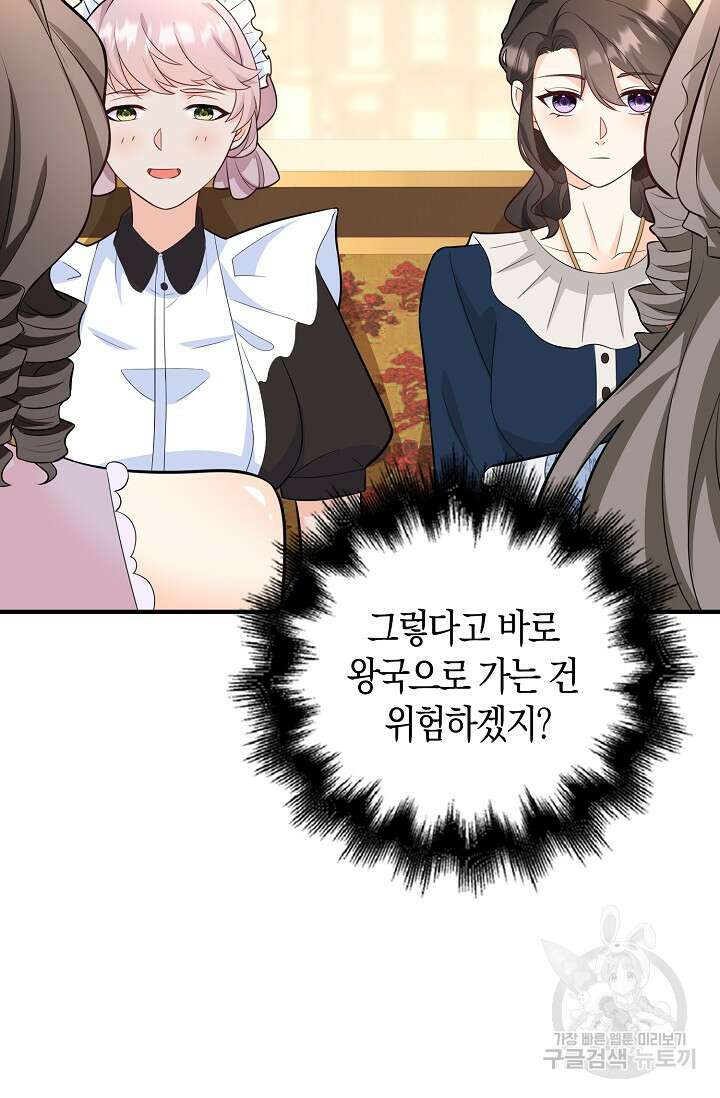 가시밭길을 꽃길로 바꾸는 법 24화 9