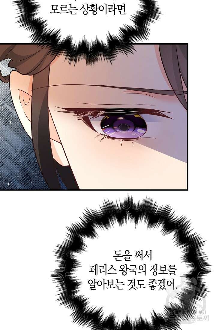 가시밭길을 꽃길로 바꾸는 법 24화 13