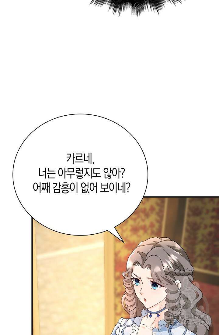 가시밭길을 꽃길로 바꾸는 법 24화 14
