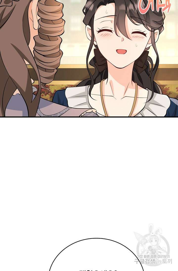 가시밭길을 꽃길로 바꾸는 법 24화 16