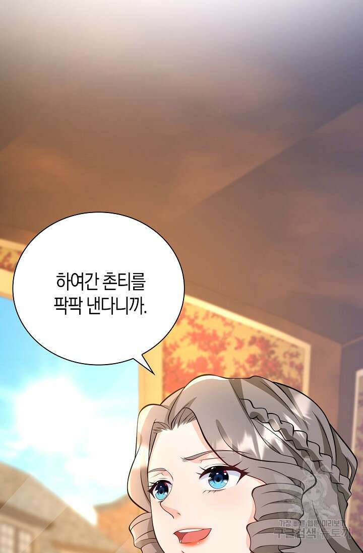 가시밭길을 꽃길로 바꾸는 법 24화 18