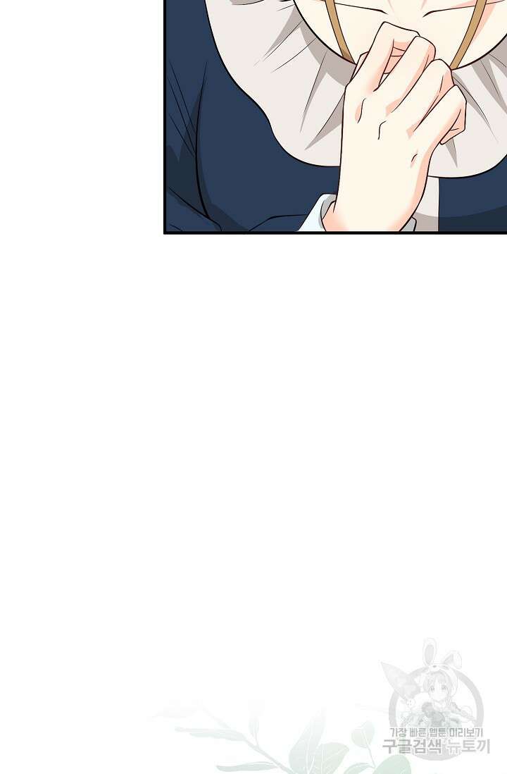 가시밭길을 꽃길로 바꾸는 법 24화 22
