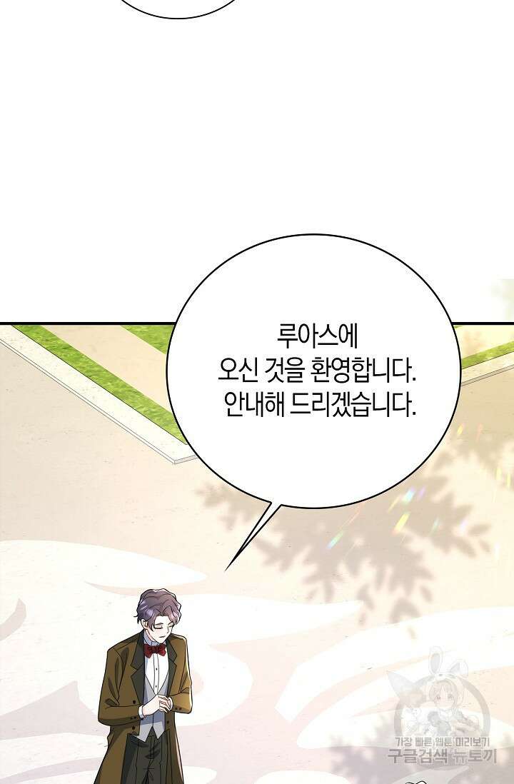 가시밭길을 꽃길로 바꾸는 법 24화 27