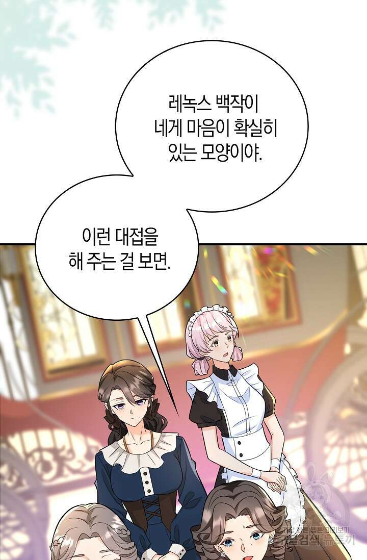 가시밭길을 꽃길로 바꾸는 법 24화 29