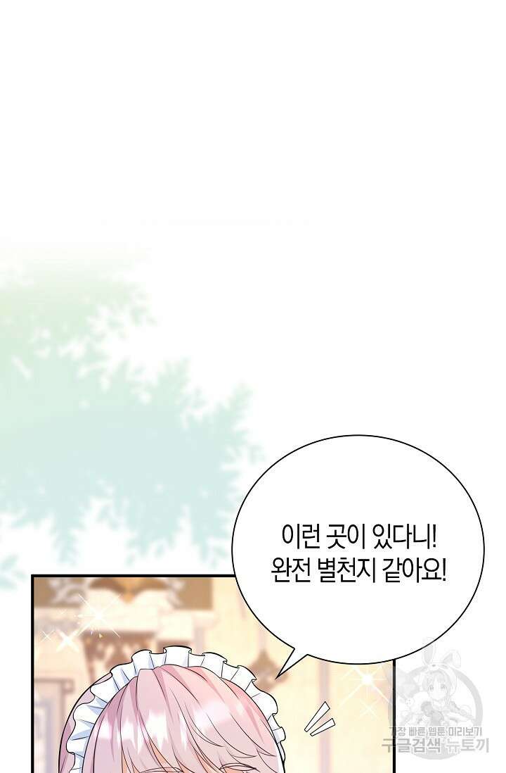 가시밭길을 꽃길로 바꾸는 법 24화 31