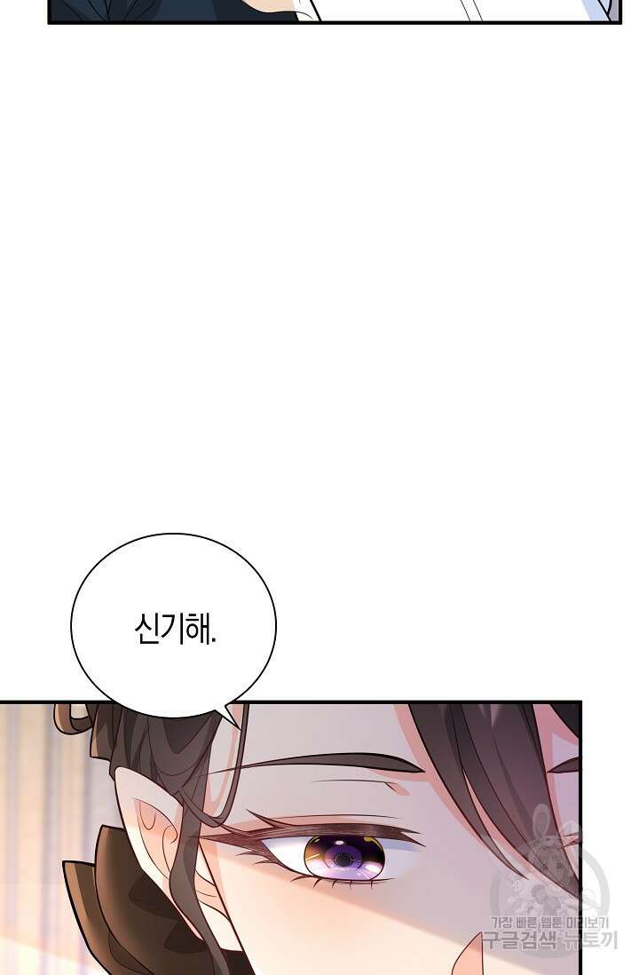 가시밭길을 꽃길로 바꾸는 법 24화 35